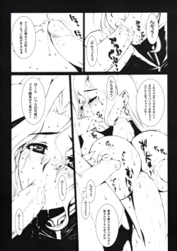 Page 14 of Liquid Paper