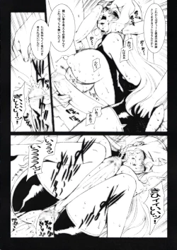 Page 17 of Liquid Paper