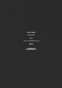 Page 21 of Liquid Paper