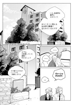 Page 13 of sida no koe