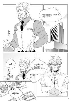 Page 38 of sida no koe