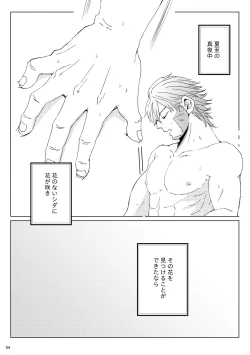 Page 3 of sida no koe
