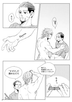 Page 43 of sida no koe