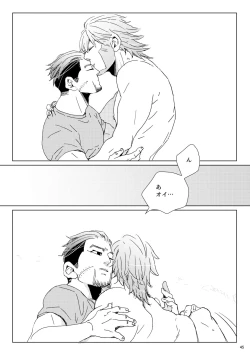 Page 44 of sida no koe