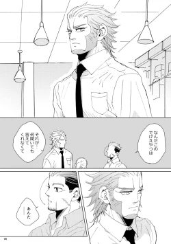 Page 7 of sida no koe
