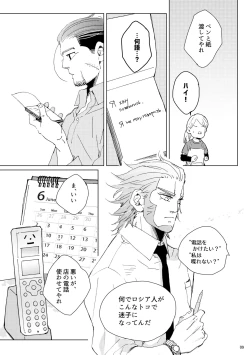 Page 8 of sida no koe