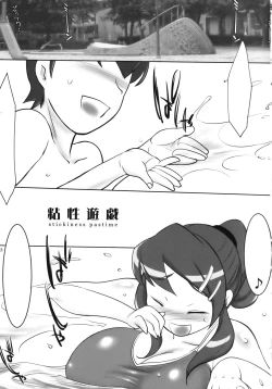 Page 2 of Nensei Yuugi