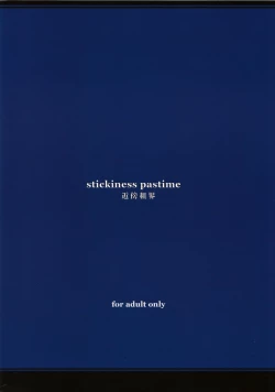 Page 34 of Nensei Yuugi