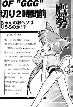 Page 11 of Kanzen Nenshou