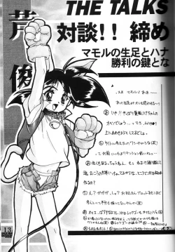 Page 12 of Kanzen Nenshou