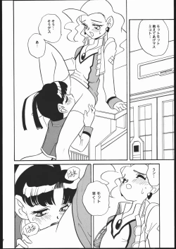 Page 21 of Kikai Shinzou MACHINE HEART