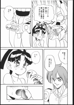 Page 26 of Kikai Shinzou MACHINE HEART