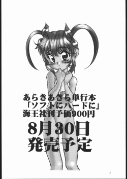 Page 3 of Kikai Shinzou MACHINE HEART