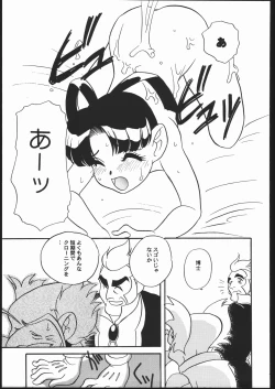 Page 44 of Kikai Shinzou MACHINE HEART