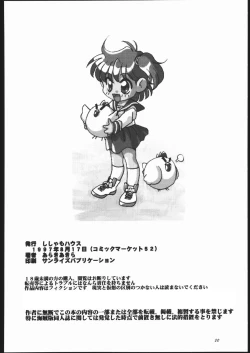 Page 49 of Kikai Shinzou MACHINE HEART