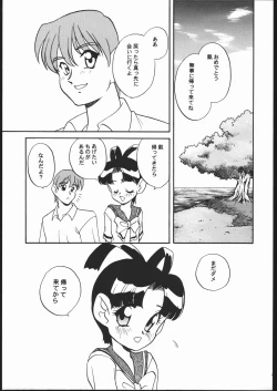 Page 4 of Kikai Shinzou MACHINE HEART