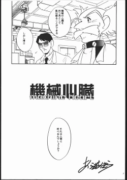 Page 6 of Kikai Shinzou MACHINE HEART