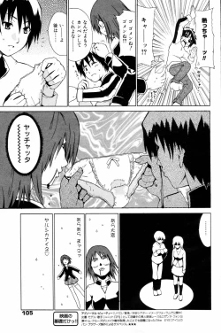Page 105 of Manga Bangaichi 2006-04
