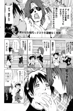 Page 106 of Manga Bangaichi 2006-04