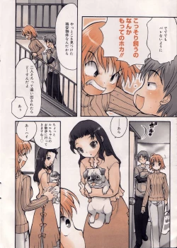 Page 10 of Manga Bangaichi 2006-04
