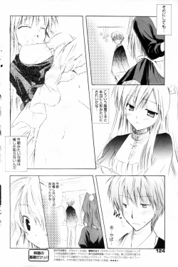 Page 124 of Manga Bangaichi 2006-04