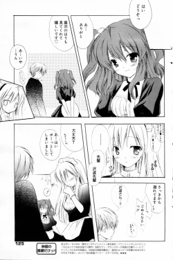 Page 125 of Manga Bangaichi 2006-04