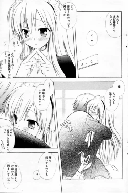 Page 127 of Manga Bangaichi 2006-04