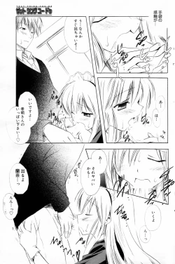 Page 129 of Manga Bangaichi 2006-04