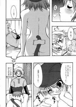 Page 12 of Manga Bangaichi 2006-04