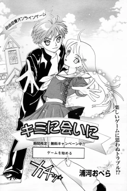 Page 138 of Manga Bangaichi 2006-04