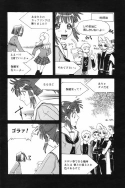 Page 140 of Manga Bangaichi 2006-04