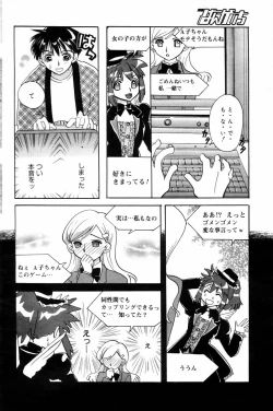 Page 144 of Manga Bangaichi 2006-04