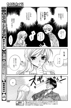 Page 147 of Manga Bangaichi 2006-04