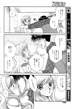 Page 148 of Manga Bangaichi 2006-04