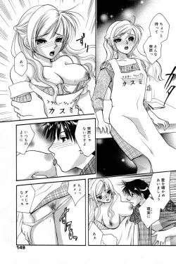 Page 149 of Manga Bangaichi 2006-04