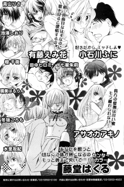 Page 157 of Manga Bangaichi 2006-04