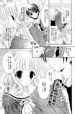 Page 159 of Manga Bangaichi 2006-04