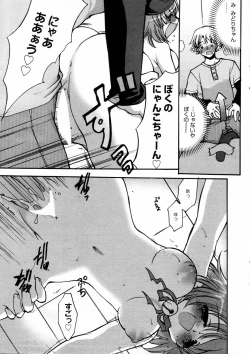 Page 15 of Manga Bangaichi 2006-04