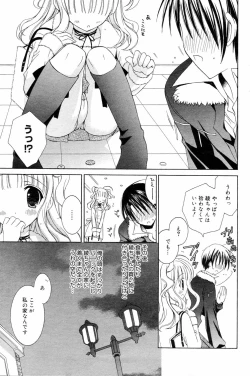Page 165 of Manga Bangaichi 2006-04