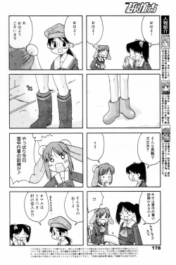 Page 178 of Manga Bangaichi 2006-04