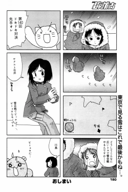 Page 180 of Manga Bangaichi 2006-04
