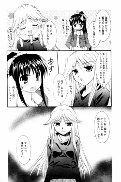 Page 186 of Manga Bangaichi 2006-04