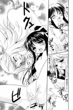 Page 197 of Manga Bangaichi 2006-04