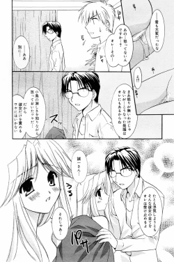 Page 198 of Manga Bangaichi 2006-04