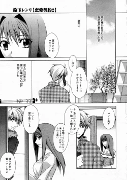 Page 19 of Manga Bangaichi 2006-04