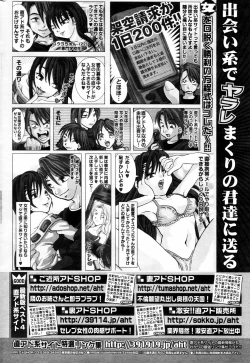 Page 212 of Manga Bangaichi 2006-04