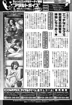 Page 214 of Manga Bangaichi 2006-04