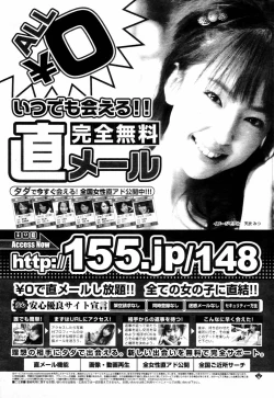 Page 215 of Manga Bangaichi 2006-04