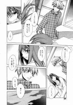 Page 24 of Manga Bangaichi 2006-04