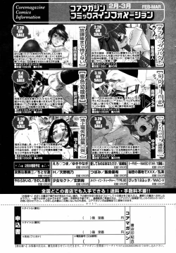 Page 35 of Manga Bangaichi 2006-04